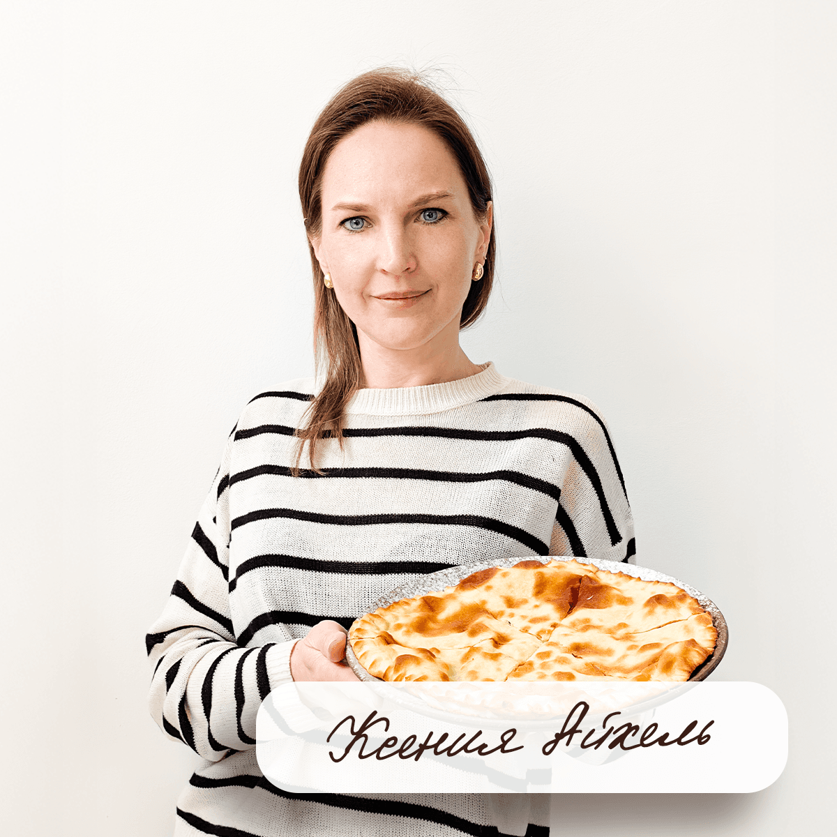 Ксения Айхель